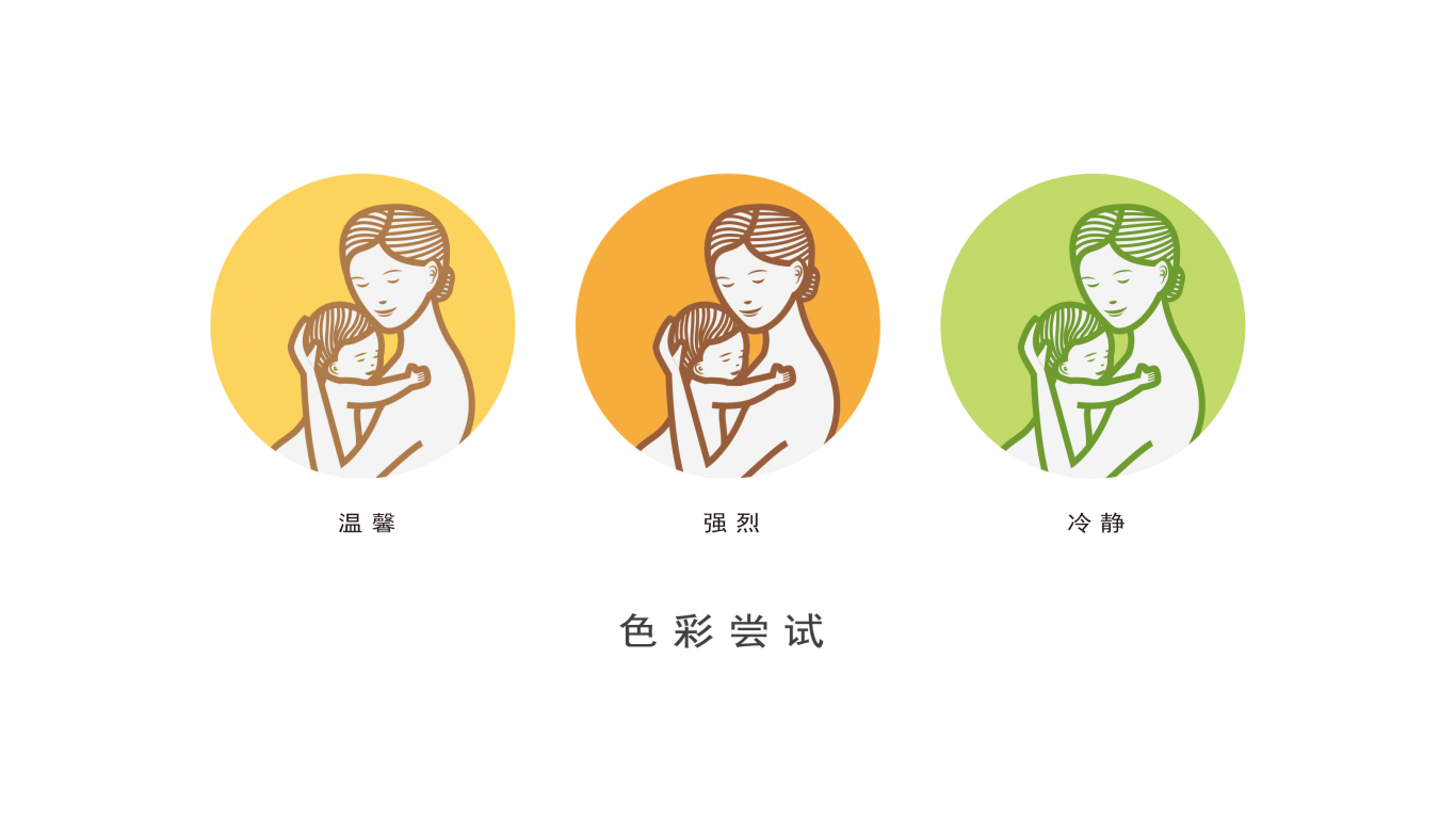 美妇儿国际母婴护理会所公司LOGO设计中标图5