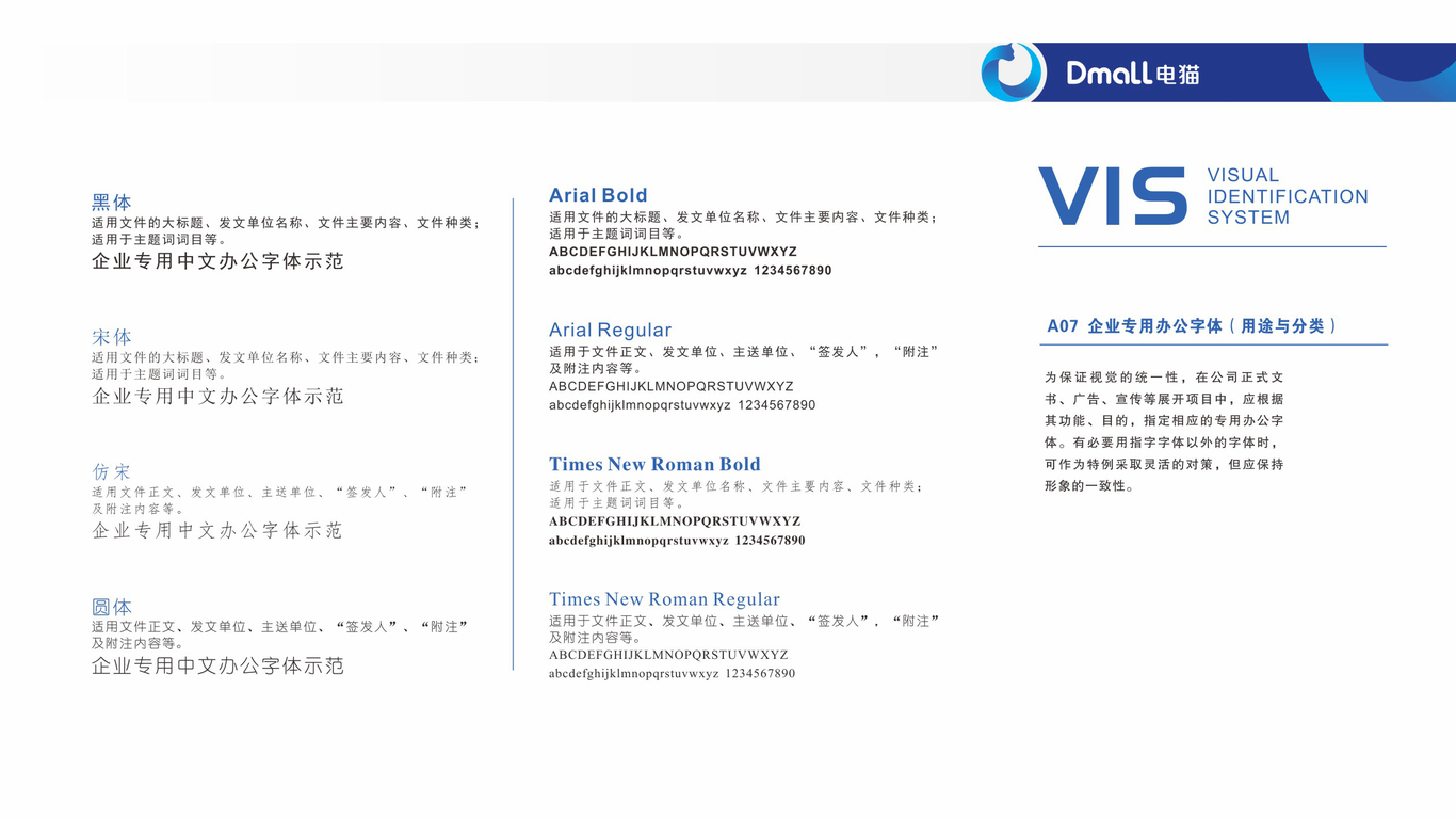 清能綠源科技有限公司VI設(shè)計(jì)中標(biāo)圖8