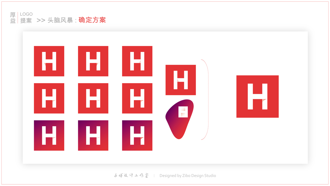 厚益集团LOGO提案图17