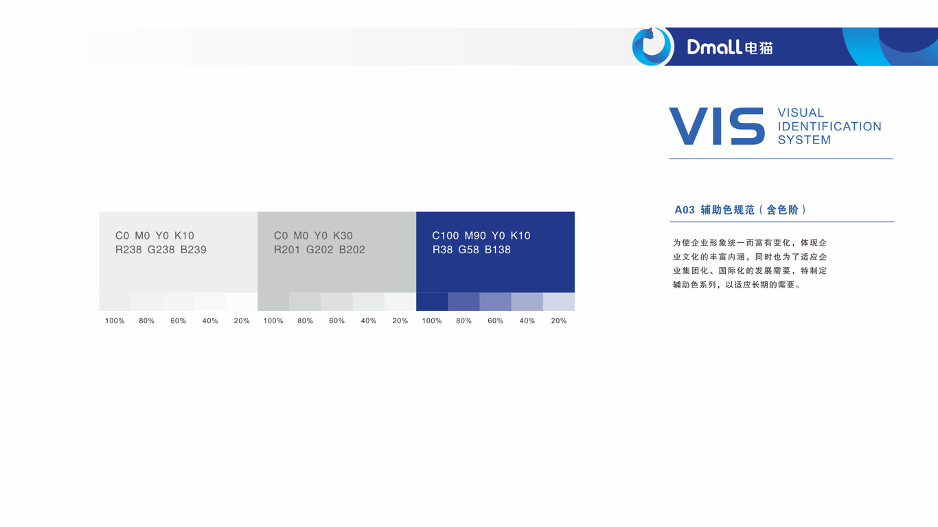 清能綠源科技有限公司VI設計中標圖3