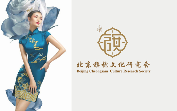 北京旗袍文化研究会logo设计