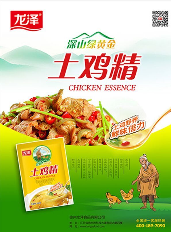 为徐州龙泽食品创作的系列调味品包装设计图11