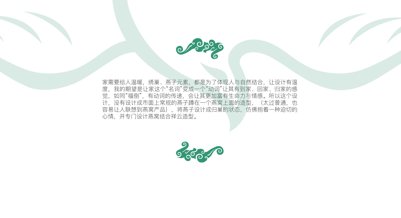 绣巢标志设计图2