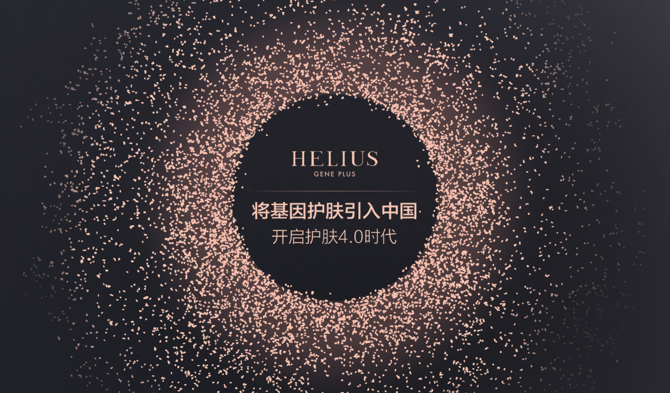 HELIUS标志设计图19
