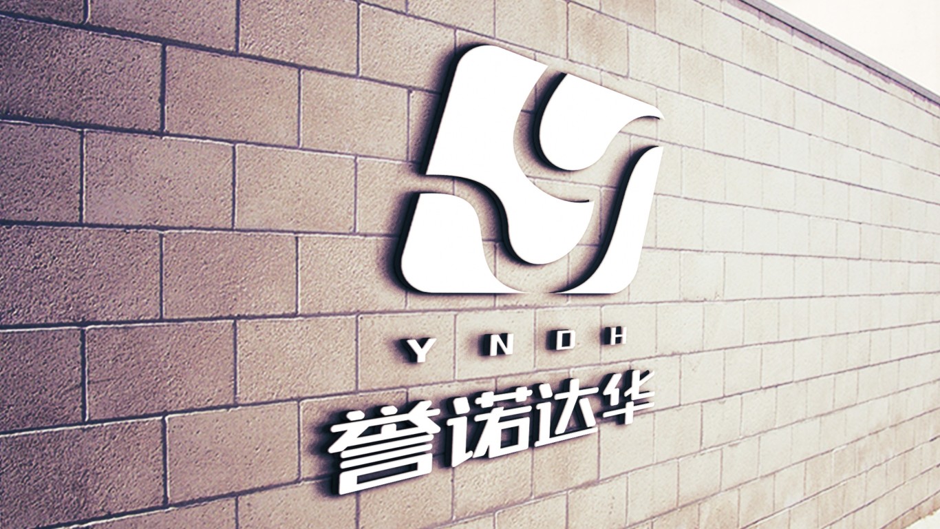 YNDH誉诺达华工业品牌LOGO设计中标图4