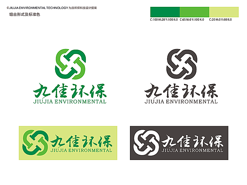 山东九佳环保科技有限公司logo设计图2