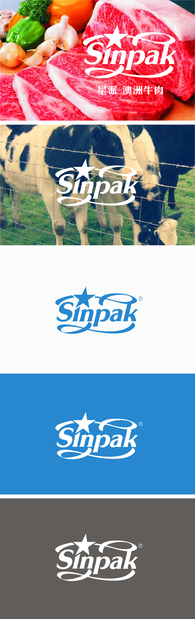 SINPAK星派欧洲牛肉LOGO图2