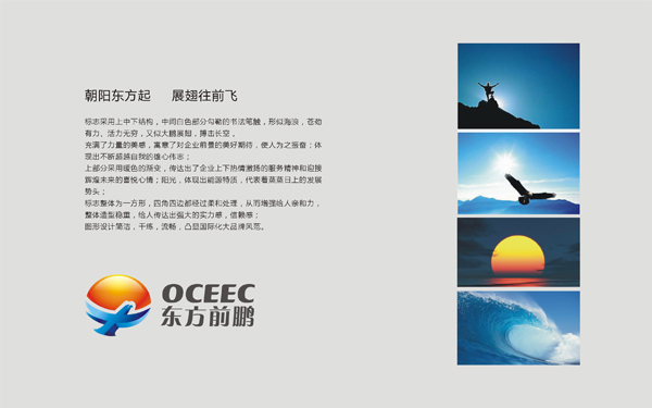 北京东方前鹏能源工程技术有限公司标志设计图1
