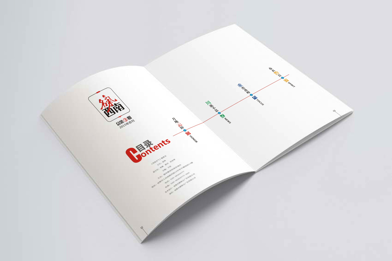 港华燃气-企业画册设计图2