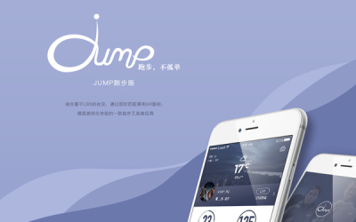 Jump运动App
