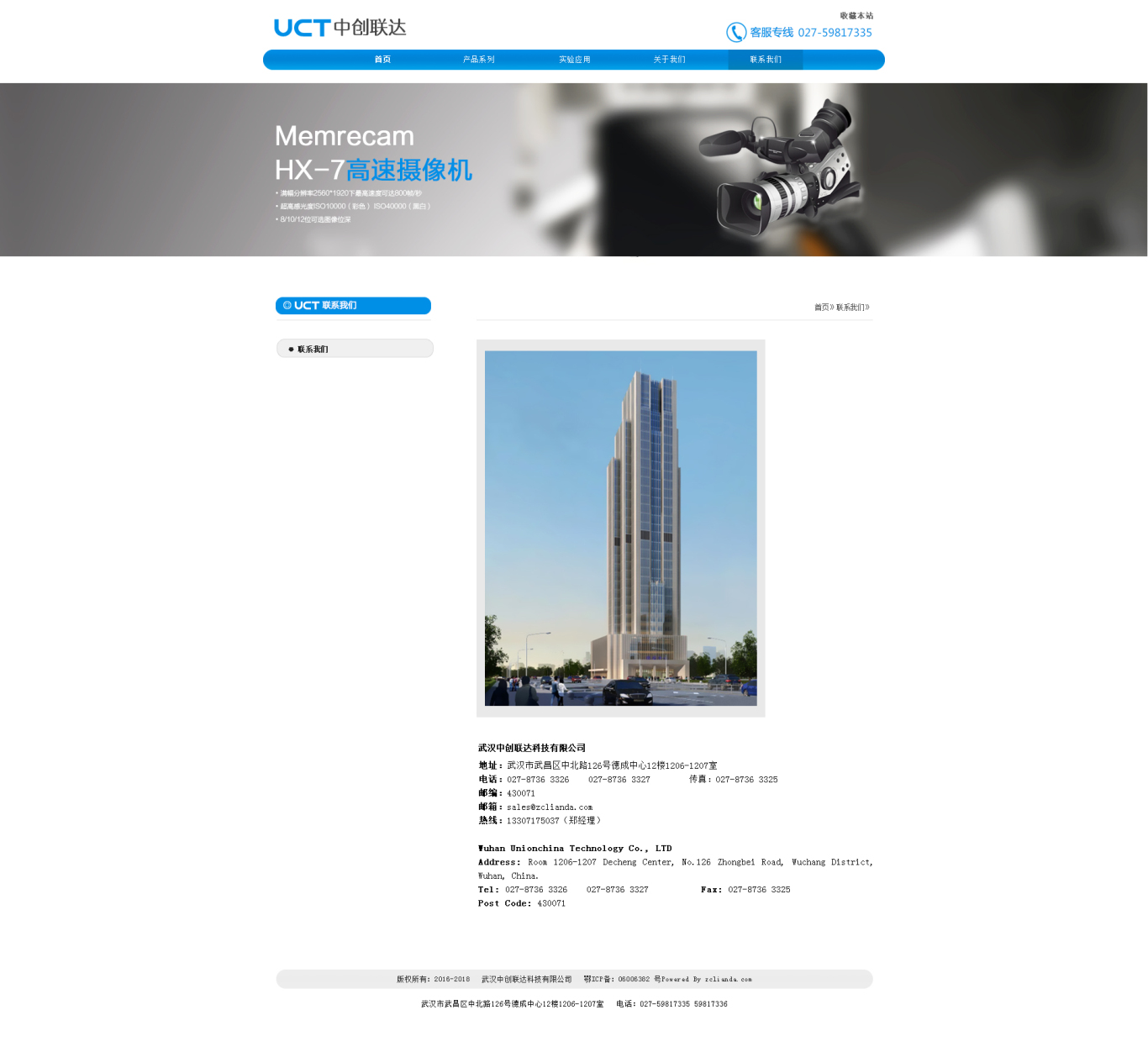 武汉中创科技有限公司网站设计图9