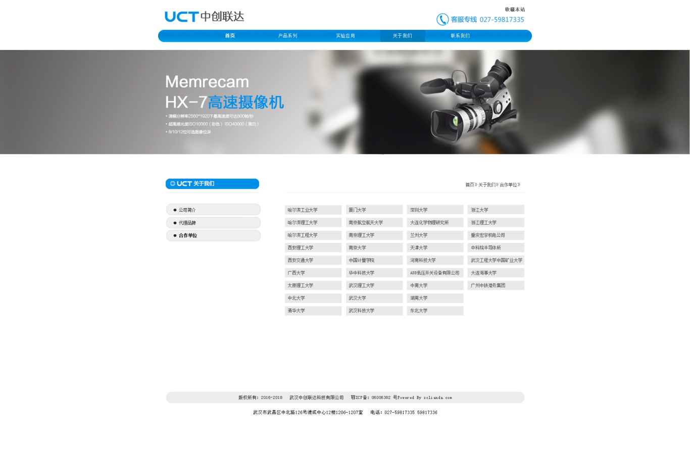 武汉中创科技有限公司网站设计图8
