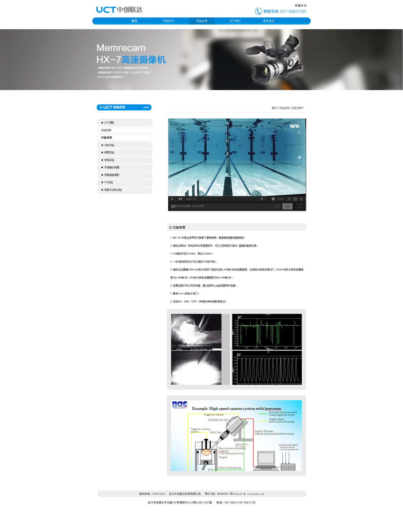 武汉中创科技有限公司网站设计图5