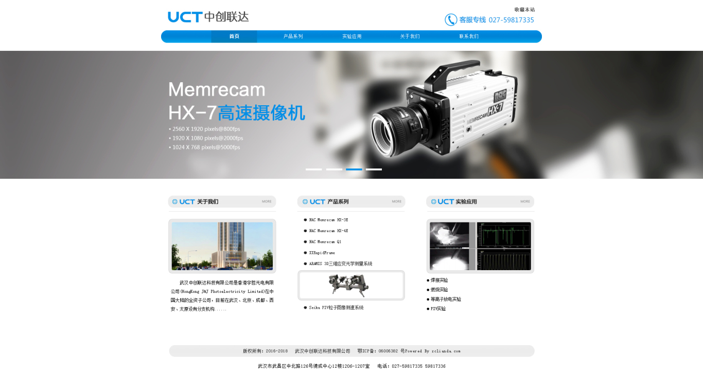 武汉中创科技有限公司网站设计图0