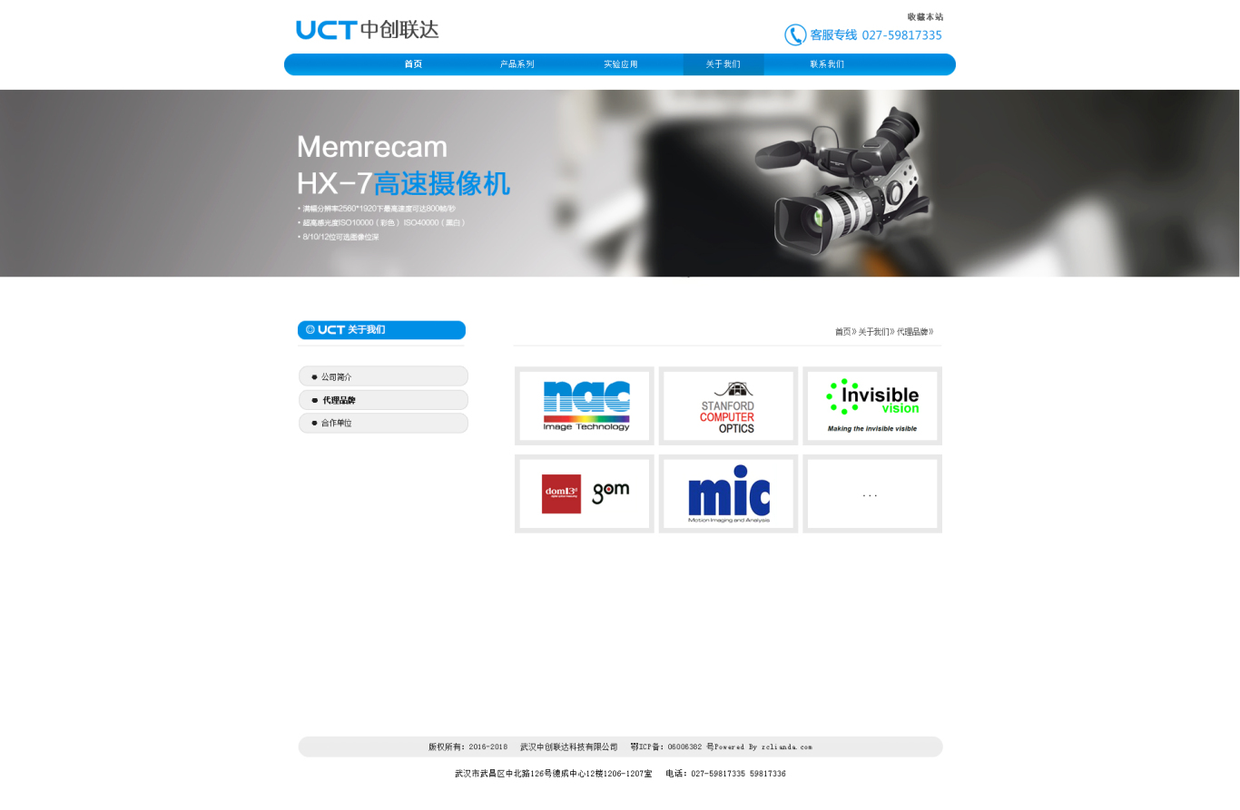武汉中创科技有限公司网站设计图6