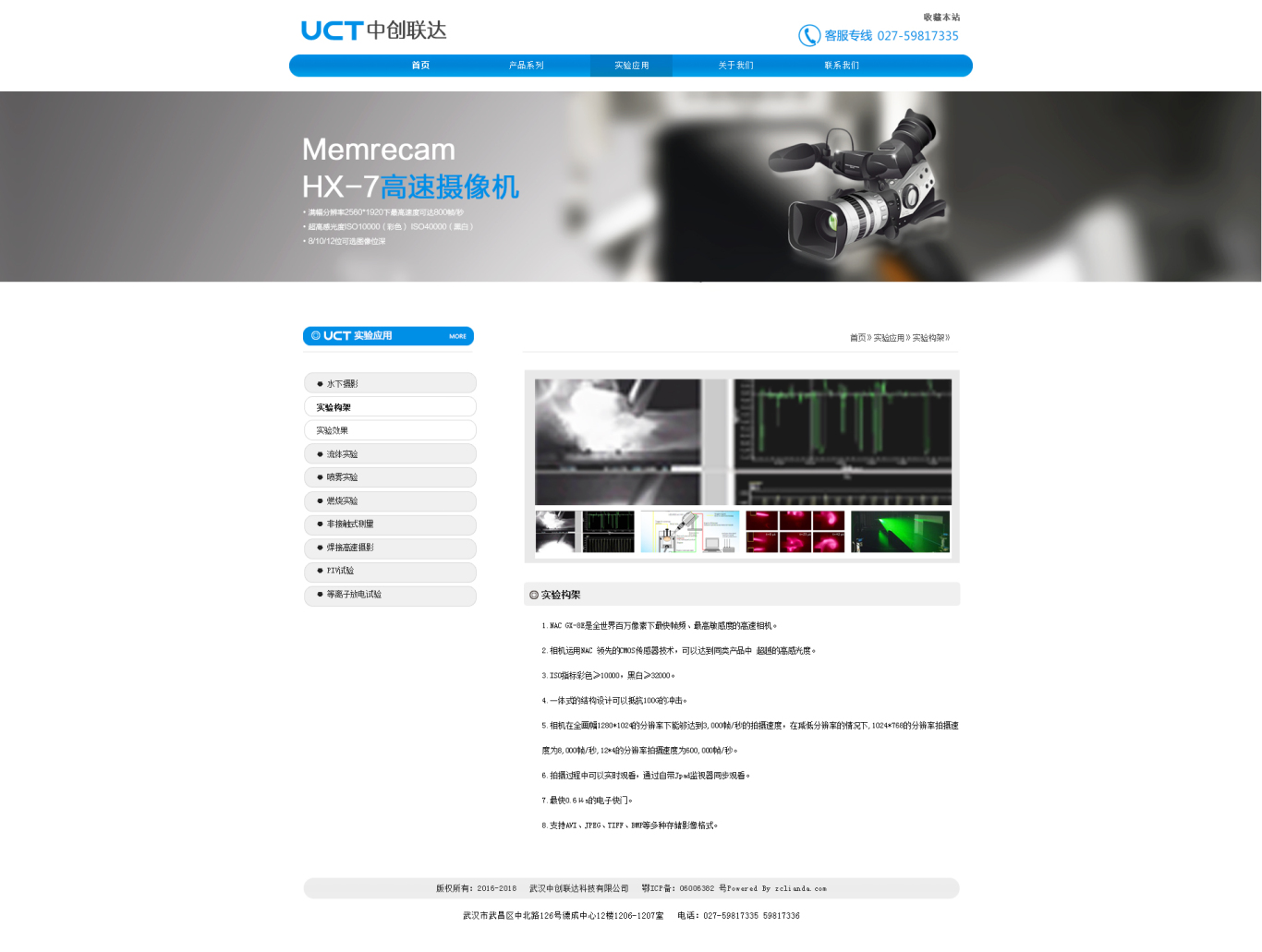武汉中创科技有限公司网站设计图4