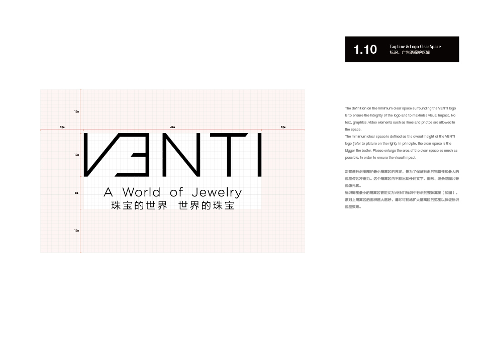 VENTI（梵迪）品牌设计图12