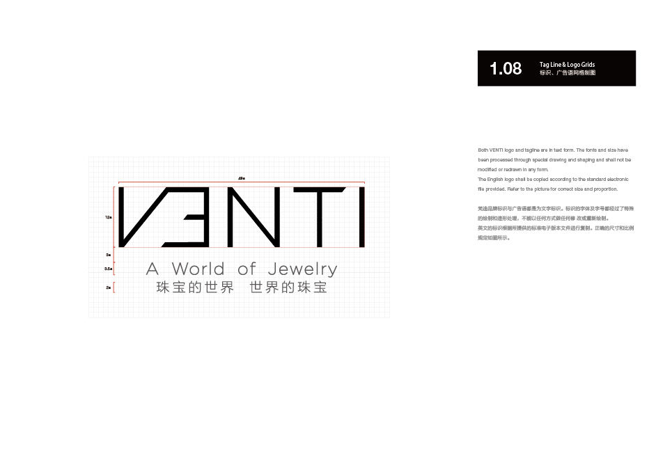 VENTI（梵迪）品牌设计图10