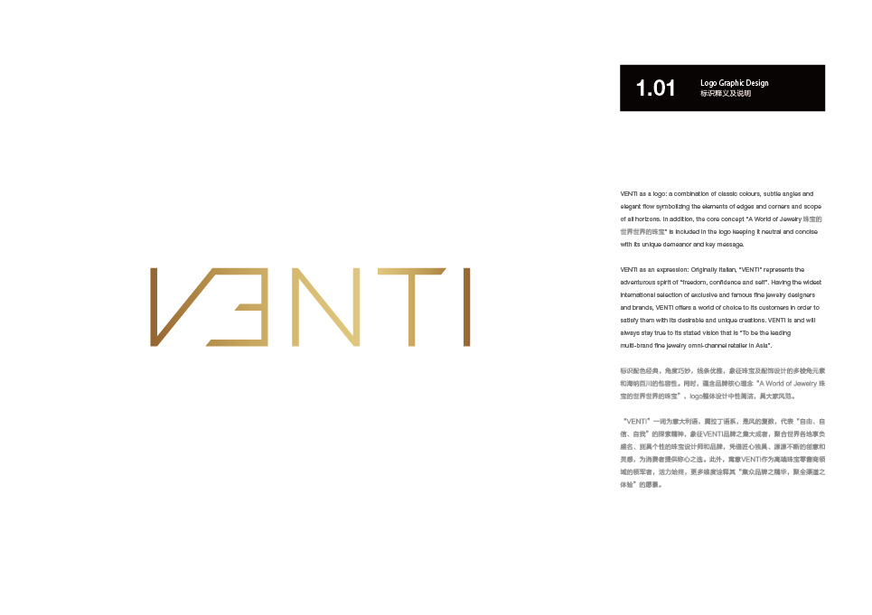 VENTI（梵迪）品牌设计图3
