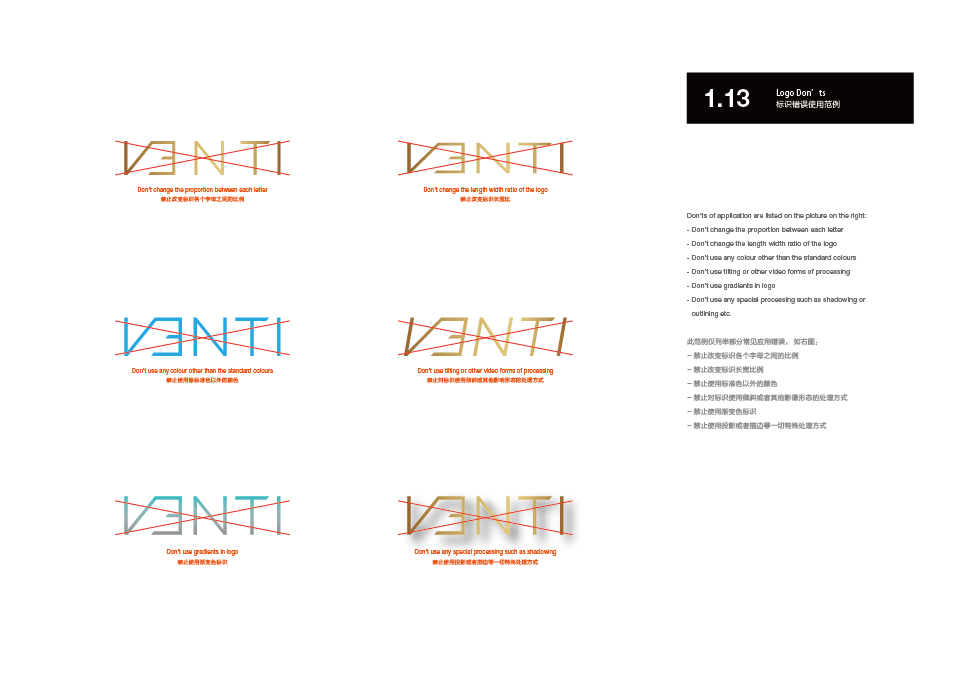 VENTI（梵迪）品牌设计图15