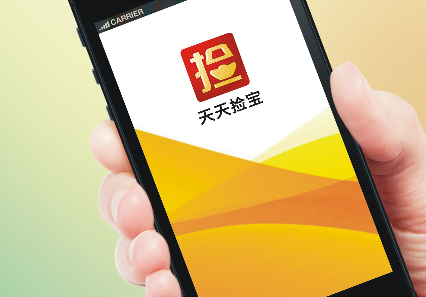 手机APP 捡宝LOGO图2