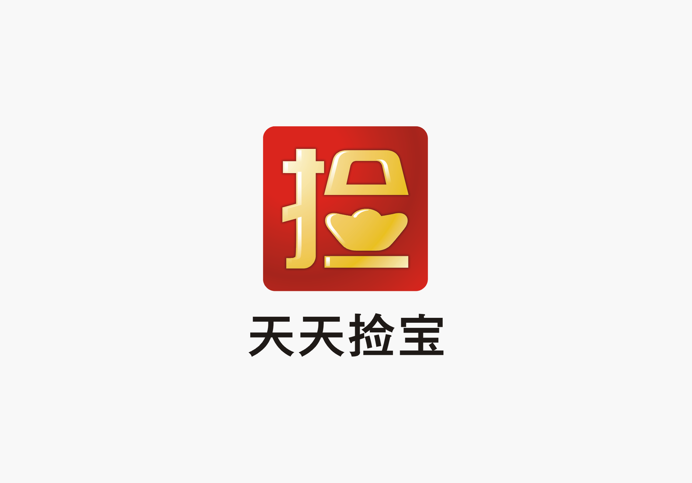 手机APP 捡宝LOGO图1