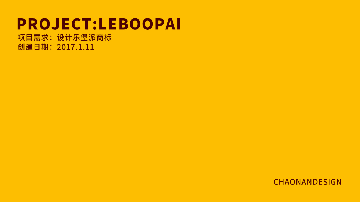乐堡派-LEBOOPAI商标设计图0