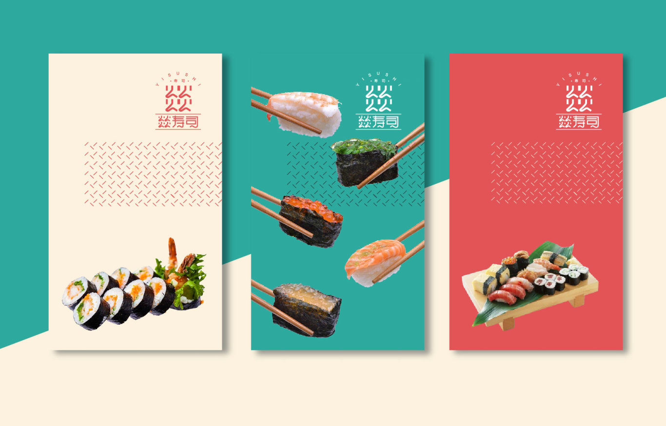 燚寿司品牌logo设计图11