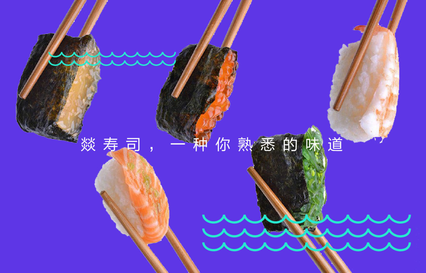 燚寿司品牌logo设计图21
