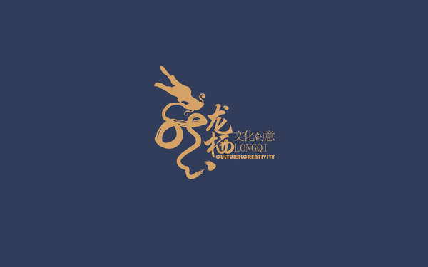 龍棲文化創意logo設計