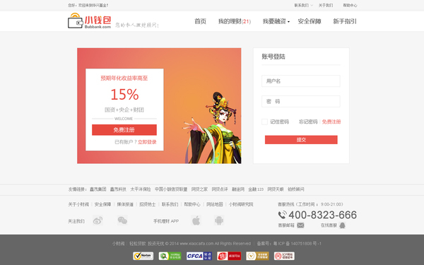 華興財富網站視覺設計