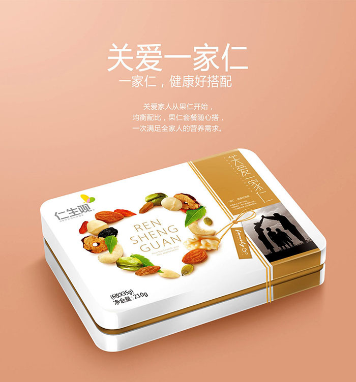 Rsg仁生观食品品牌标志设计/包装设计图3