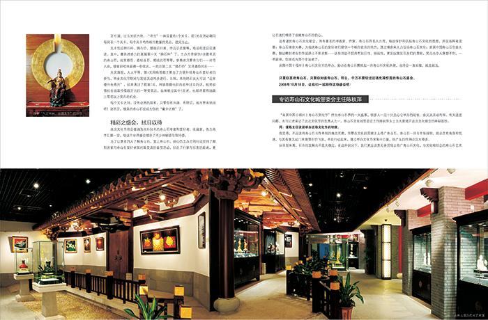 SsStone寿山石杂志设计/画册设计图5