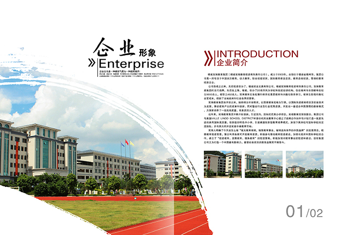 ShuangBo双博教育集团VI设计图12