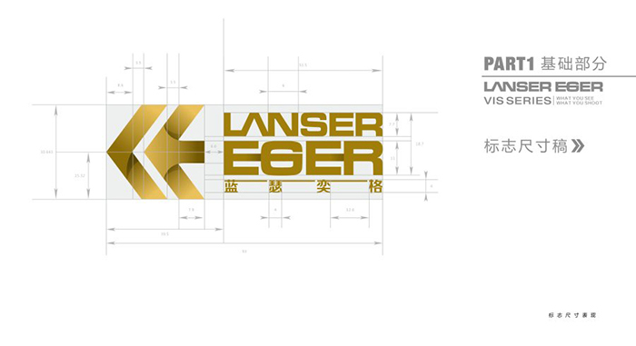 LanserEger蓝瑟亦格汽车用品品牌VIS系统设计图6