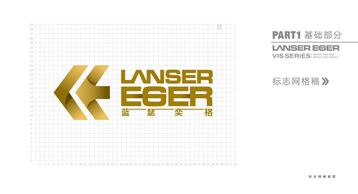 LanserEger蓝瑟亦格汽车用品品牌VIS系统设计图5