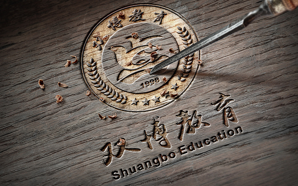 ShuangBo雙博教育集團VI設計