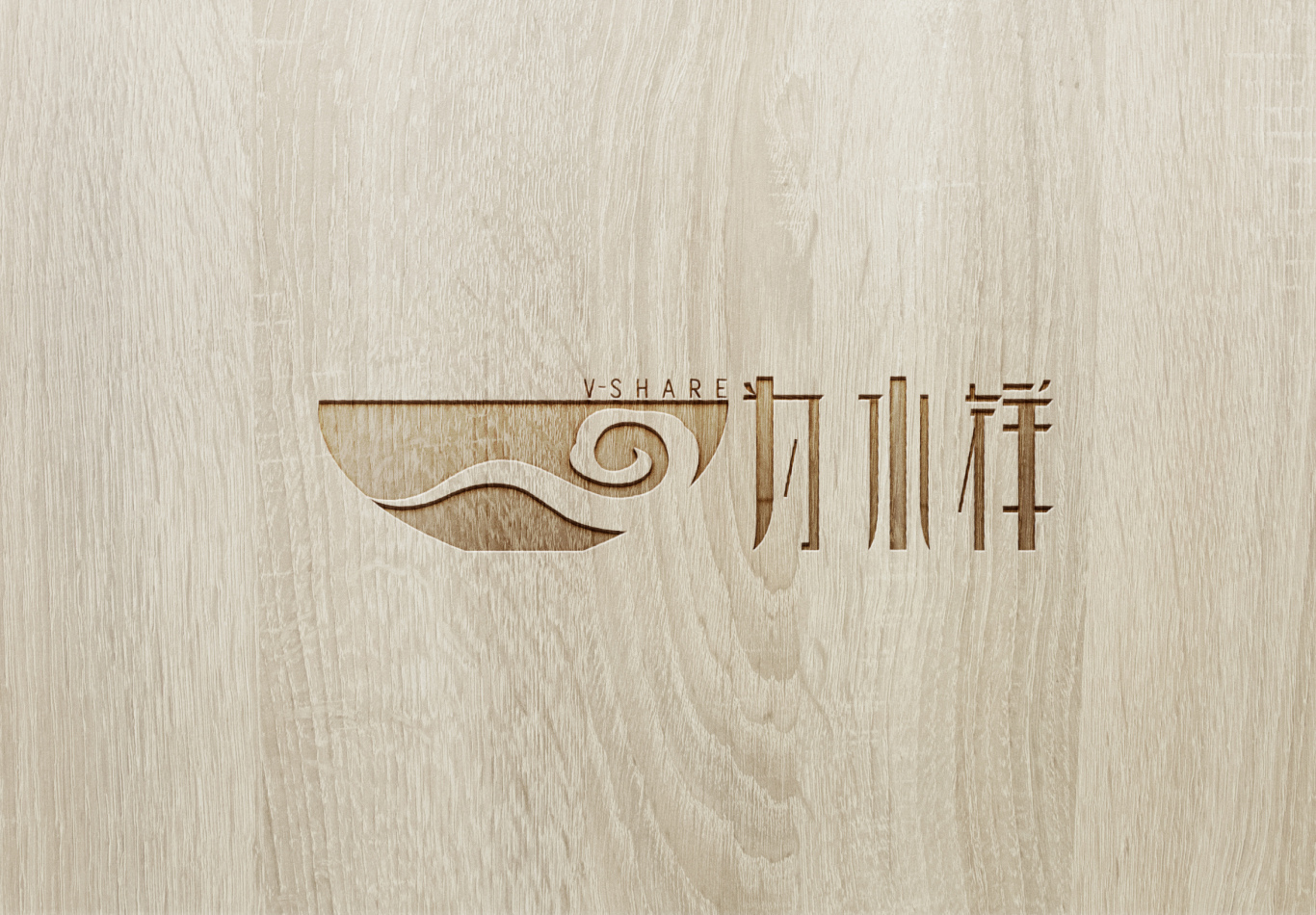 为水祥 餐饮品牌logo图3