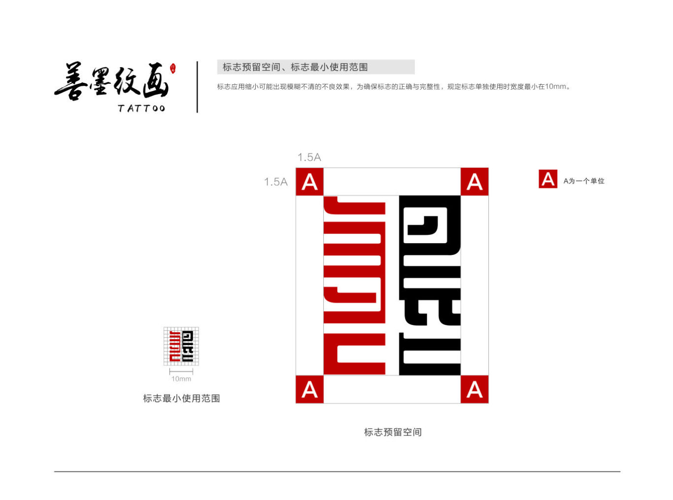 善墨文化 品牌logo形象图14