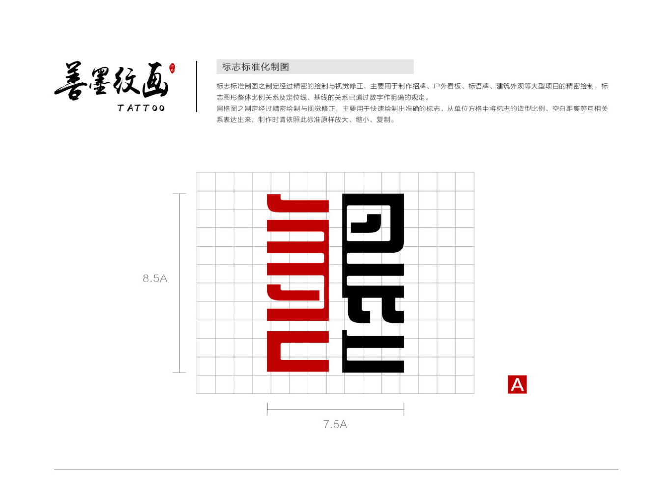 善墨文化 品牌logo形象图13