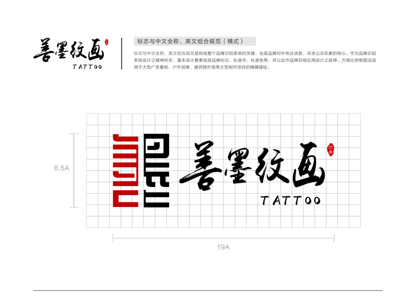 善墨文化 品牌logo形象图7