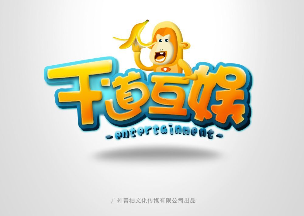原创 千道互娱logo设计图4