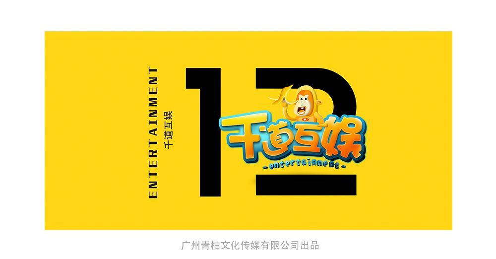 原创 千道互娱logo设计图9