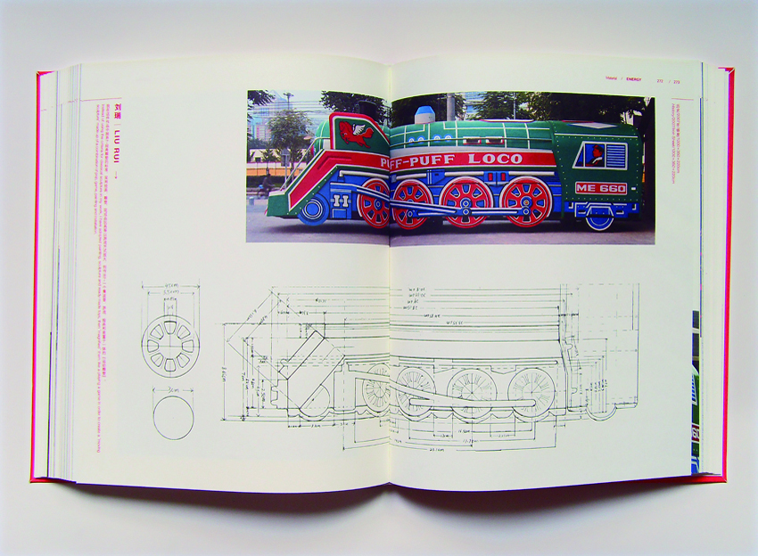 今日美术馆首届文献展画册设计图7