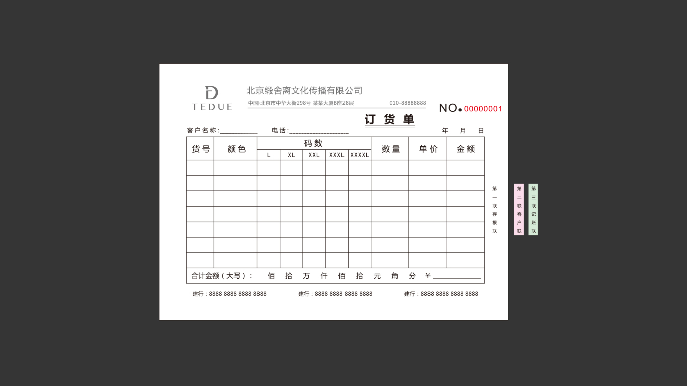 北京冭度文化传播有限公司品牌logo及VI设计图14