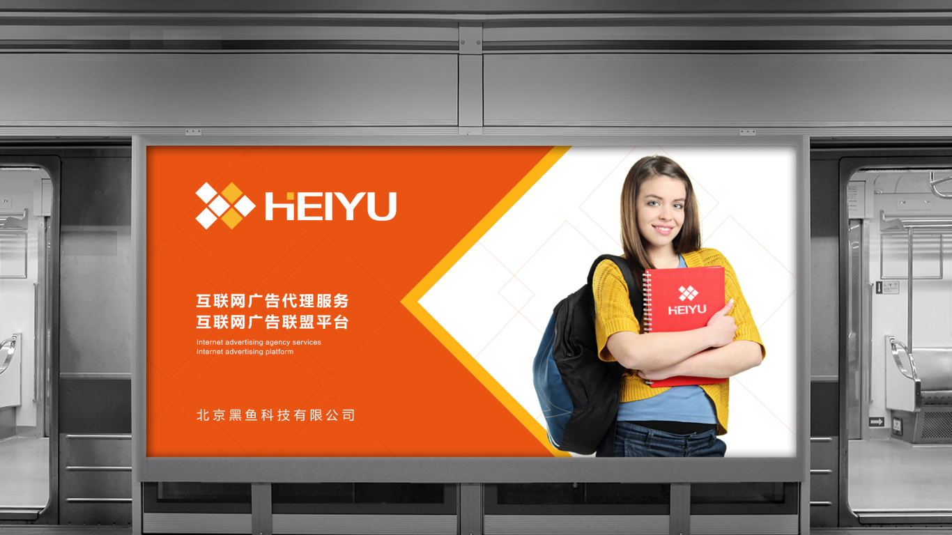 黑鱼（HEIYU）科技企业logo及VI延展设计图9