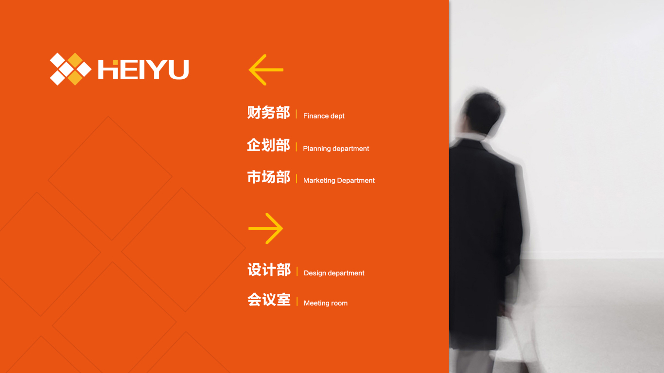 黑鱼（HEIYU）科技企业logo及VI延展设计图11