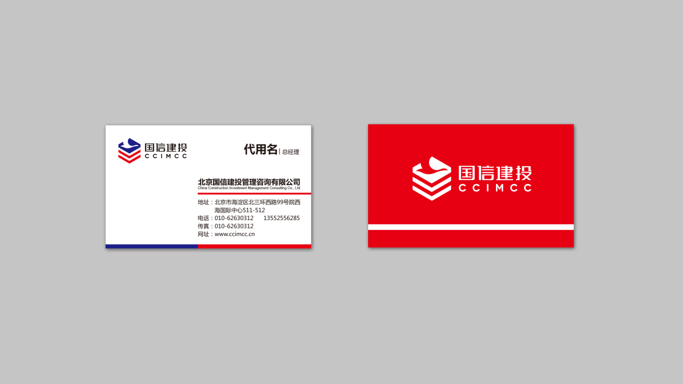 北京國信建投品牌形象設計圖4