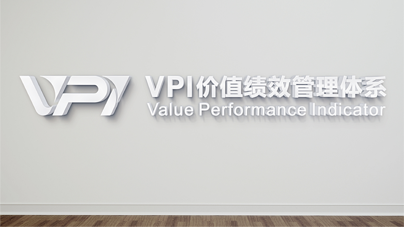 VPI價值績效LOGO設計中標圖5