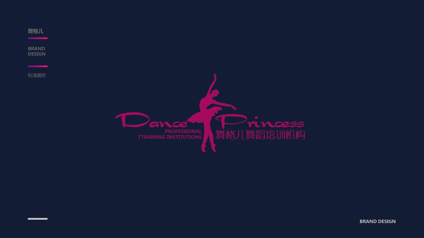 舞格儿舞蹈培训机构LOGO设计中标图3